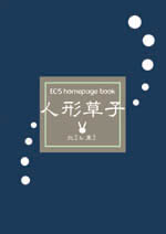 EOS homepage book second